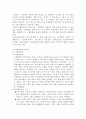 사형제도 2페이지