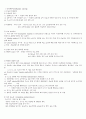 신경인성 방광 2페이지