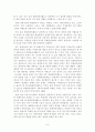 [졸업논문] 문화관광이벤트를 통한 낙후지역 활성화 방안에 관한 연구, 이론적 고착, 현황, 사례 분석, 활성화 방안, 생명가치(The value of Life), 공동선의 가치(The value of common Good) 9페이지