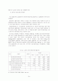 [졸업논문] 문화관광이벤트를 통한 낙후지역 활성화 방안에 관한 연구, 이론적 고착, 현황, 사례 분석, 활성화 방안, 생명가치(The value of Life), 공동선의 가치(The value of common Good) 24페이지
