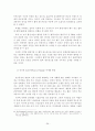 [졸업논문] 문화관광이벤트를 통한 낙후지역 활성화 방안에 관한 연구, 이론적 고착, 현황, 사례 분석, 활성화 방안, 생명가치(The value of Life), 공동선의 가치(The value of common Good) 36페이지