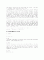 자아존중감에 대하여 5페이지