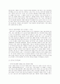 한국, 일본, 중국의 주거문화에 대하여 2페이지