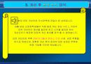 식스시그마 프로젝트 56페이지