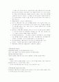 오실로스코프와 함수발생기 3페이지