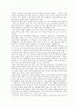 월급쟁이 부부의 타워팰리스 입성기 를 읽고.. 2페이지