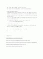 이미터 바이어스, 콜렉터 바이어스, 전압분배기 회로 4페이지