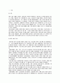 대우그룹 2페이지