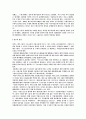 대우그룹 8페이지