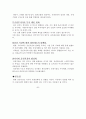 국제경쟁력 제고를 위한 현대증권시장의 역할과 과제 4페이지