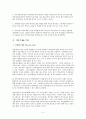 적대적M&A 4페이지