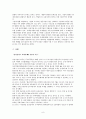 적대적M&A 8페이지