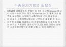 최소비용법 ppt 4페이지