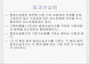 최소비용법 ppt 24페이지