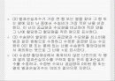 최소비용법 ppt 25페이지
