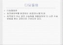 최소비용법 ppt 36페이지