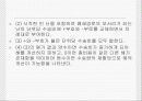 최소비용법 ppt 38페이지