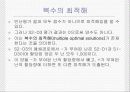 최소비용법 ppt 47페이지
