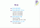 금속공예 2페이지