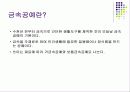 금속공예 3페이지