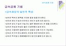 금속공예 26페이지