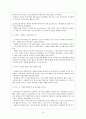 중국의 해외투자 14페이지