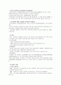 척추 전방전위증 질병보고서 3페이지