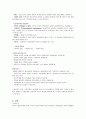 척추 전방전위증 질병보고서 4페이지