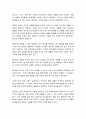 태권도 지도자의 태도 4페이지