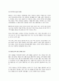 태권도 지도자의 태도 5페이지