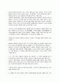 태권도 지도자의 태도 7페이지
