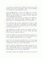 태권도 지도자의 태도 9페이지