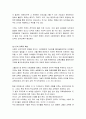 태권도 지도자의 태도 10페이지
