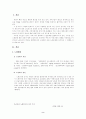 노령화 시대에 따른 문제점과 해결방안 2페이지