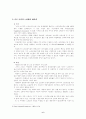 노령화 시대에 따른 문제점과 해결방안 6페이지