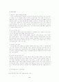 노령화 시대에 따른 문제점과 해결방안 8페이지