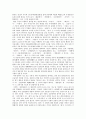 향가의 작품세계와 사상과의 관련성 3페이지