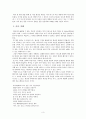 시론의 본질적 핵심 구도 3페이지