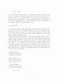 시론의 본질적 핵심 구도 4페이지