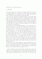 시론의 본질적 핵심 구도 6페이지