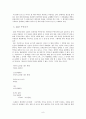 시론의 본질적 핵심 구도 8페이지