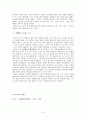 시론의 본질적 핵심 구도 9페이지
