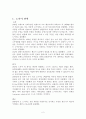 노키아 조직구조와 성공요인 분석(에뿔) 2페이지