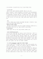 노키아 조직구조와 성공요인 분석(에뿔) 5페이지