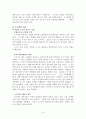 노키아 조직구조와 성공요인 분석(에뿔) 6페이지