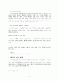 노키아 조직구조와 성공요인 분석(에뿔) 7페이지