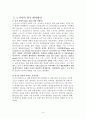 노키아 조직구조와 성공요인 분석(에뿔) 14페이지