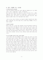 노키아 조직구조와 성공요인 분석(에뿔) 15페이지