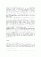 20세기 초 신문에 나타난 외래어 표기 모음에 관한 고찰 2페이지