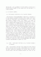 20세기 초 신문에 나타난 외래어 표기 모음에 관한 고찰 3페이지